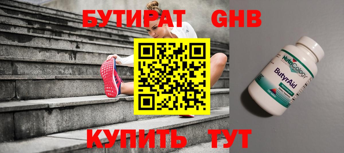 Бутират BDO Сунжа