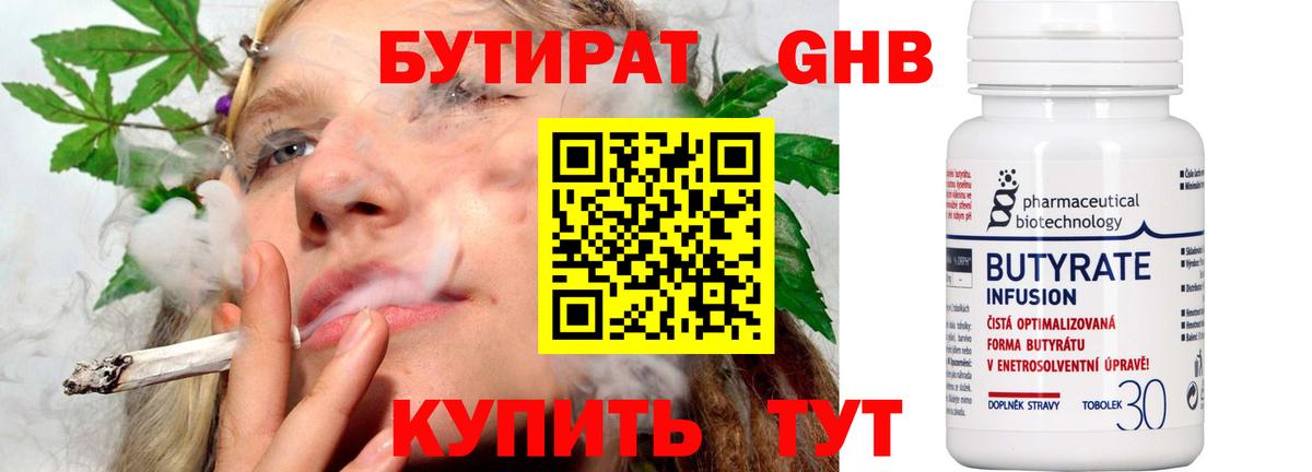 БУТИРАТ BDO  Вход с VPN  Сунжа 