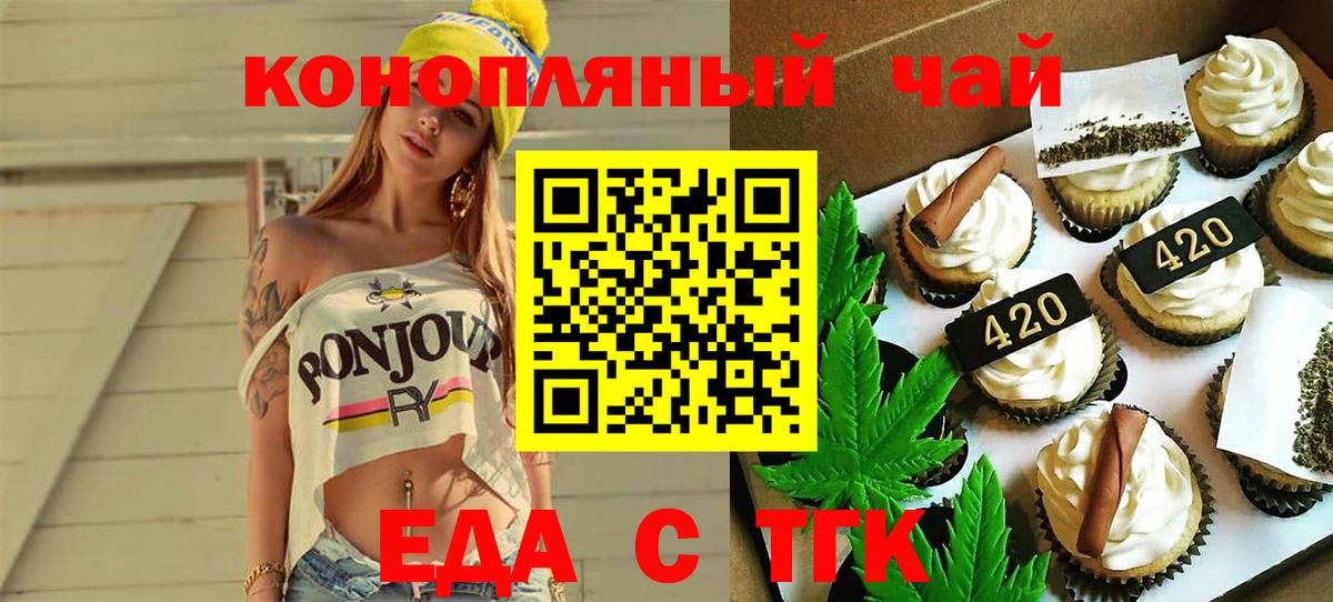 Сунжа  Canna-Cookies конопля  Вход с VPN 