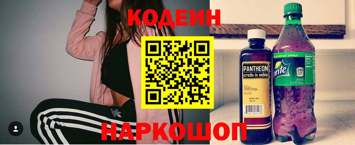Codein Purple Drank Сунжа