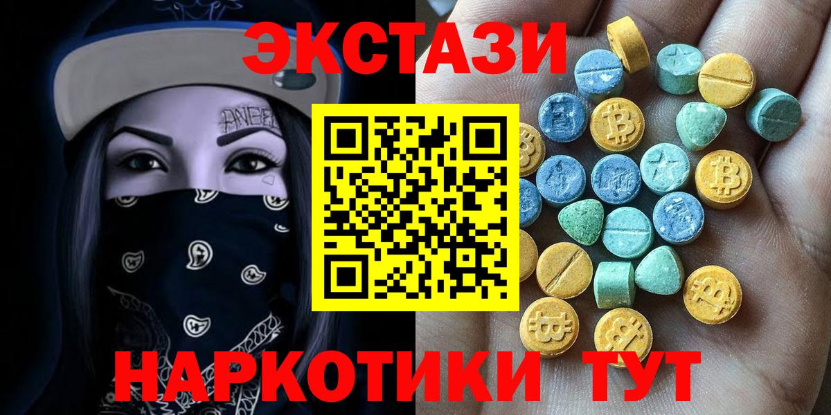 Экстази 250 мг Сунжа