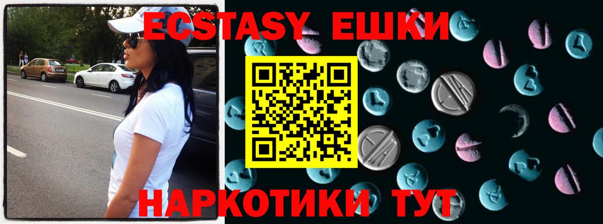 Сунжа  Ecstasy Дубай  Вход с VPN  ЭКСТАЗИ 250 мг 
