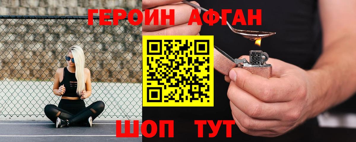 ГЕРОИН VHQ  Вход с VPN  Сунжа 