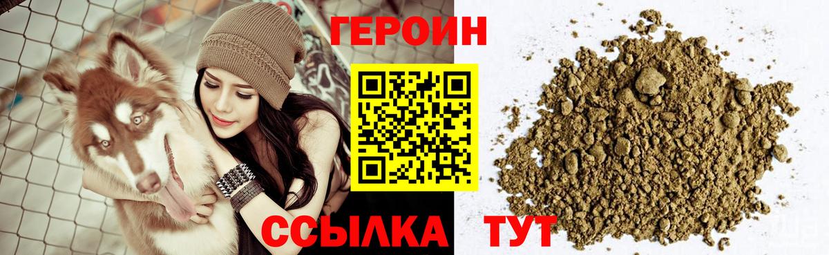 ГЕРОИН Афган Сунжа
