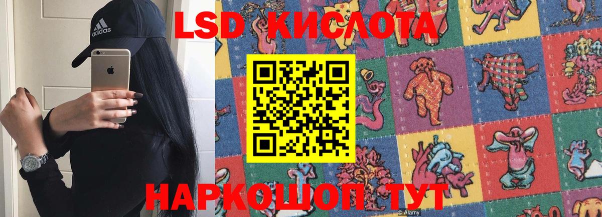 LSD-25 экстази кислота Сунжа