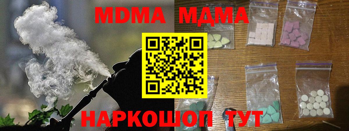 МДМА молли  Вход с VPN  Сунжа 