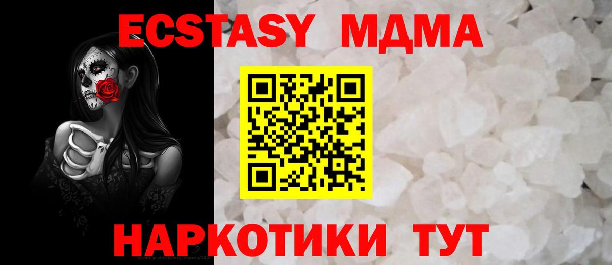 МДМА crystal Сунжа