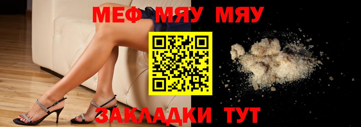 Мефедрон  Вход с VPN  Сунжа  где можно купить наркотик  Меф кристаллы 