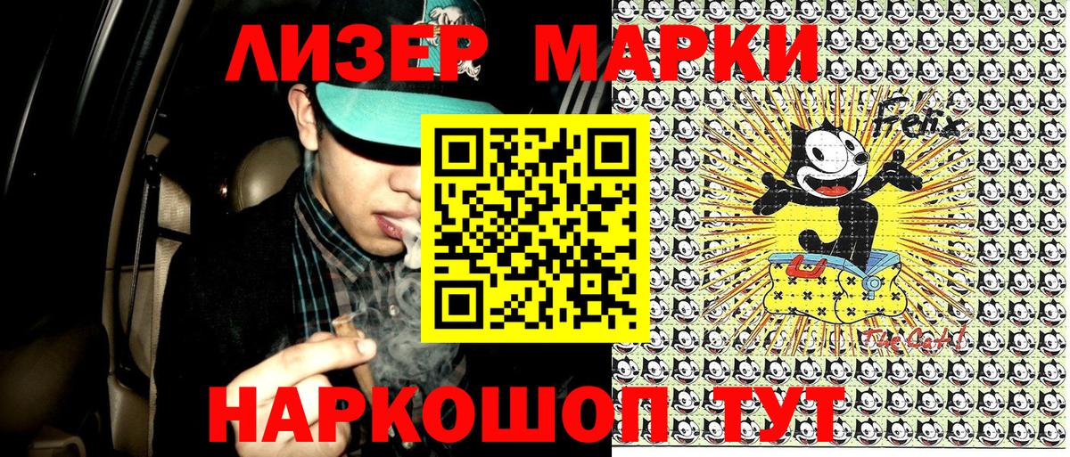Марки N-bome 1,5мг Сунжа
